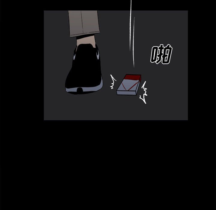 《彻保Villain》9 第40页