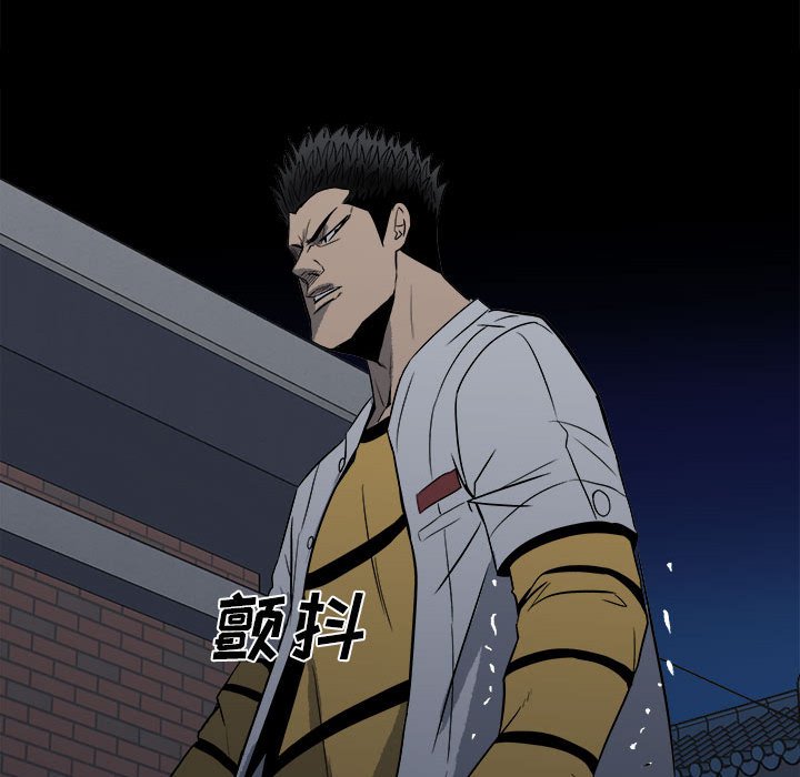 《彻保Villain》9 第41页