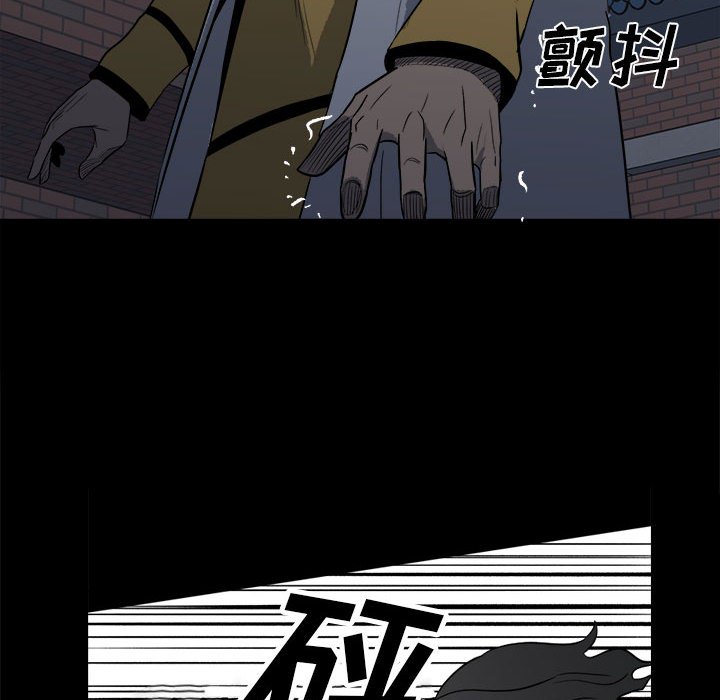 《彻保Villain》9 第42页