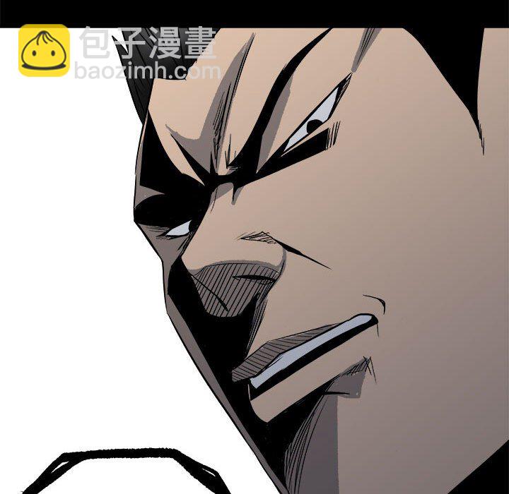 《彻保Villain》9 第44页