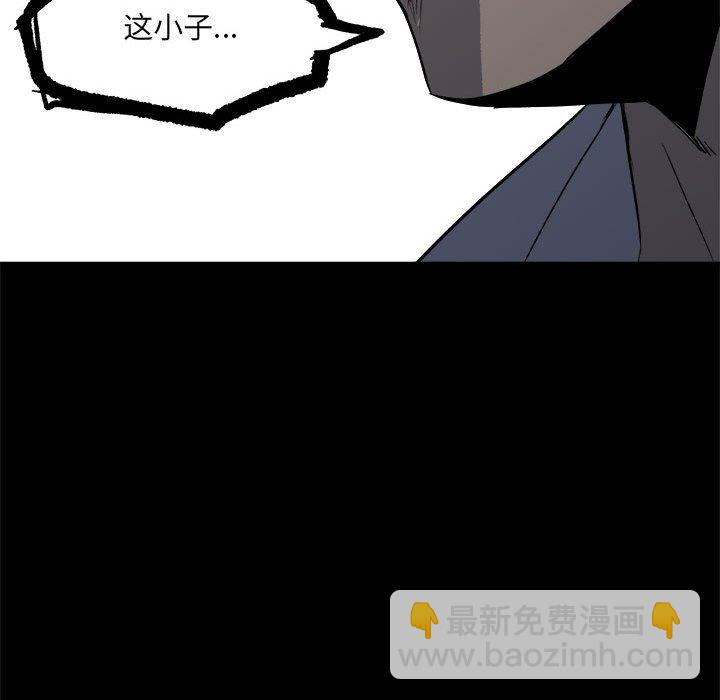 《彻保Villain》9 第45页