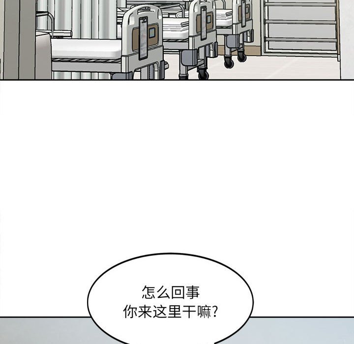 《彻保Villain》9 第48页