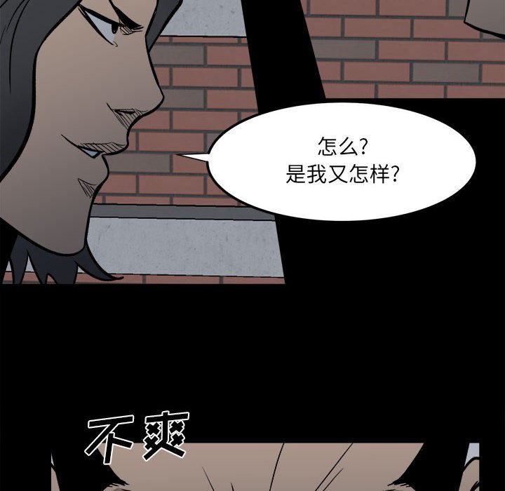 《彻保Villain》9 第6页