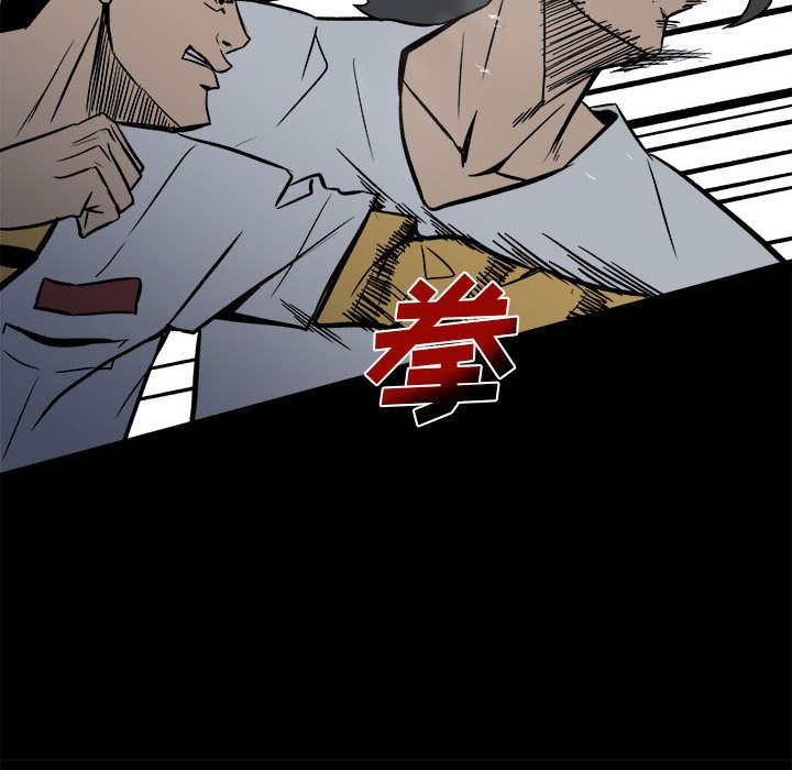 《彻保Villain》9 第8页