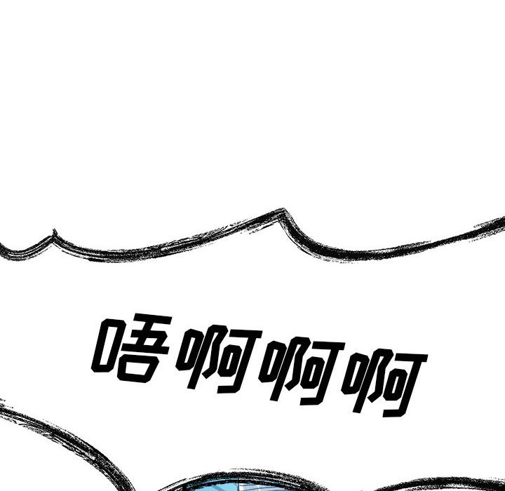 《彻保Villain》15 第24页