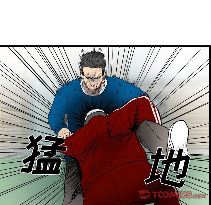 《彻保Villain》15 第26页