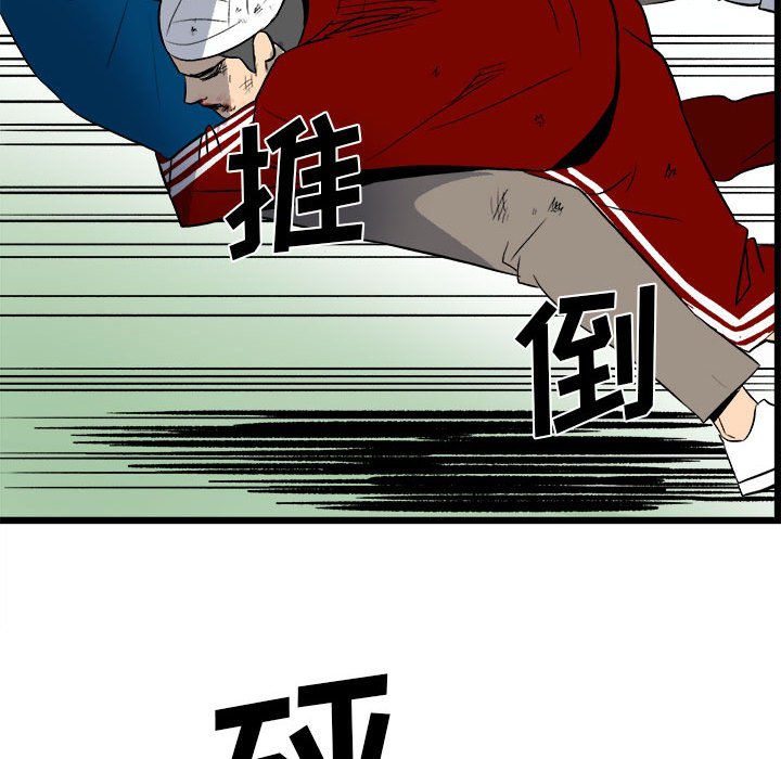 《彻保Villain》15 第28页
