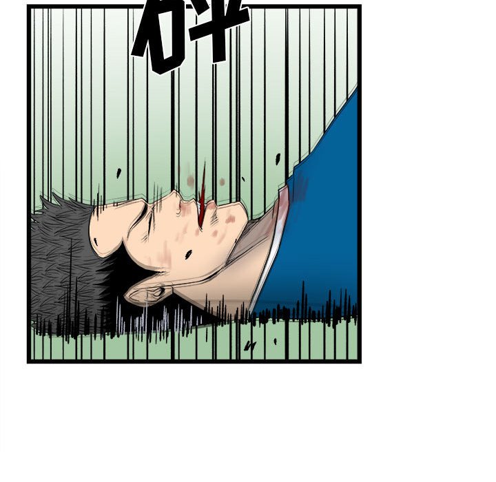 《彻保Villain》15 第29页