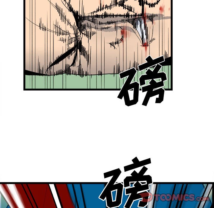 《彻保Villain》15 第32页