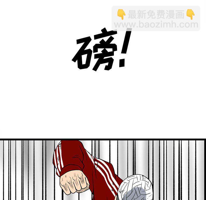 《彻保Villain》15 第34页