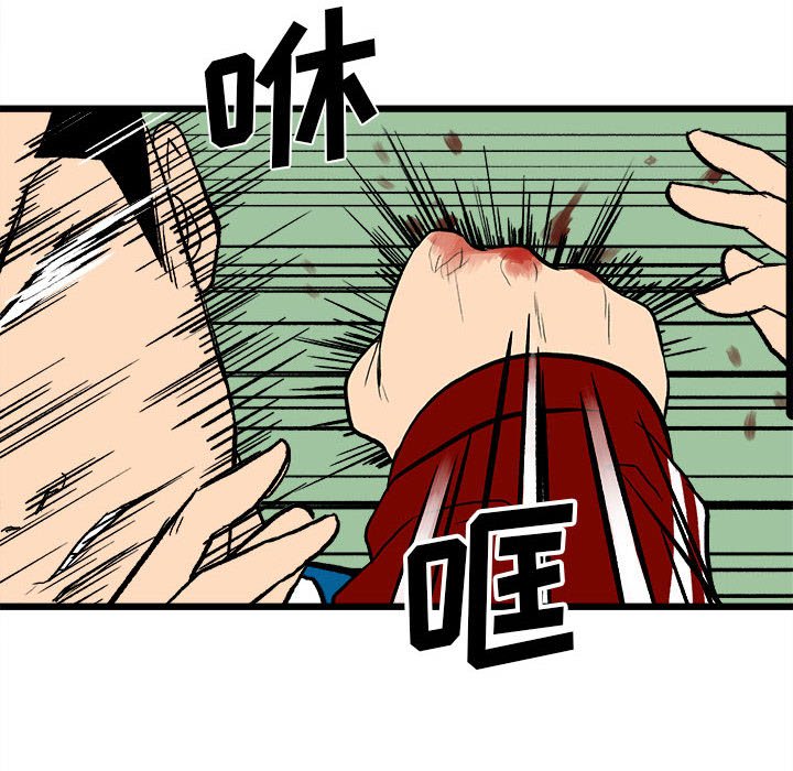 《彻保Villain》15 第40页