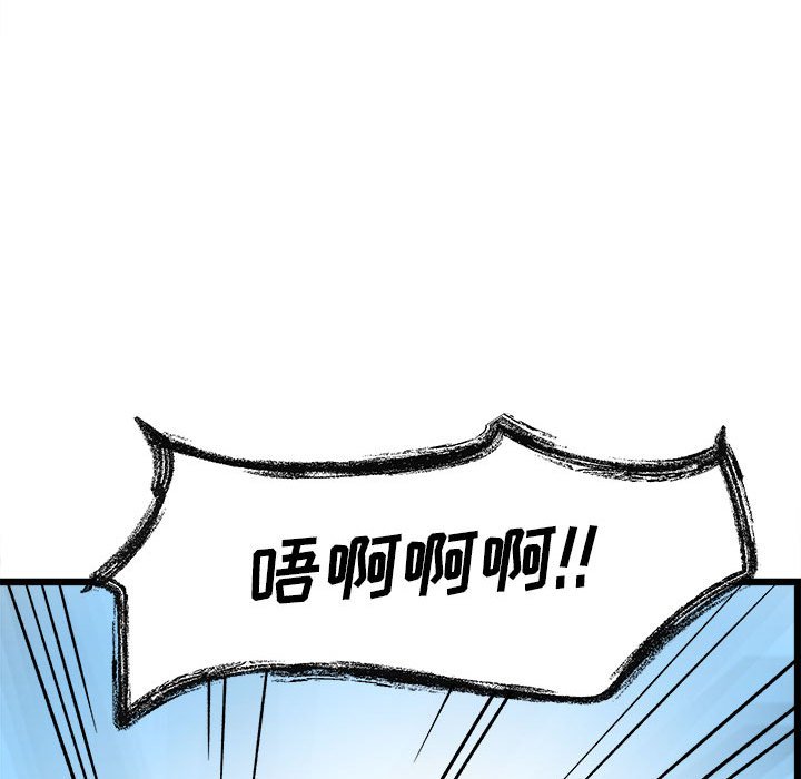 《彻保Villain》15 第41页