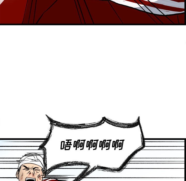 《彻保Villain》15 第43页