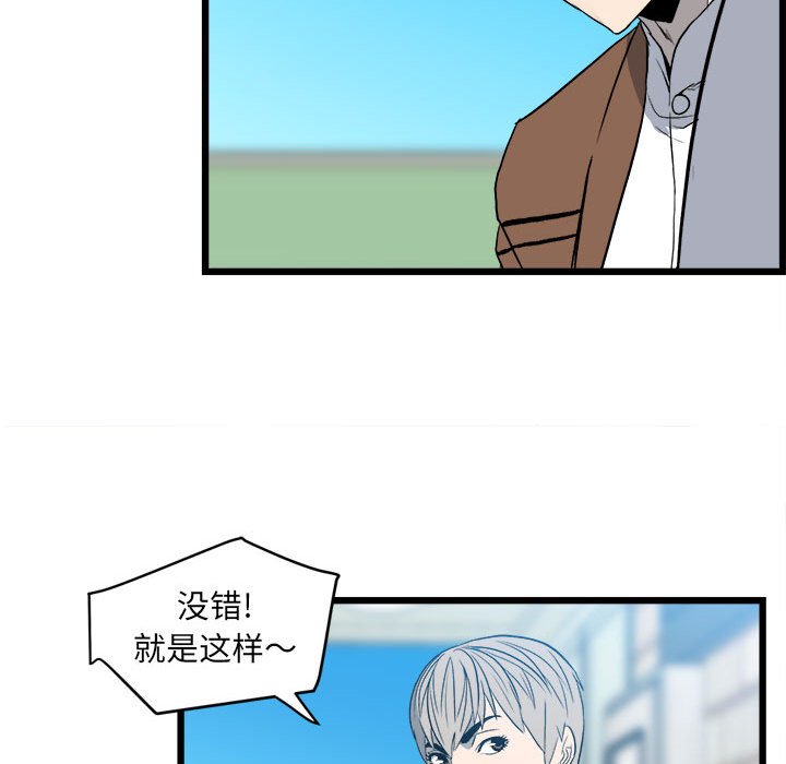 《彻保Villain》15 第48页