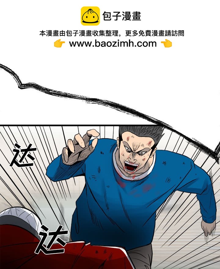 《彻保Villain》15 第5页