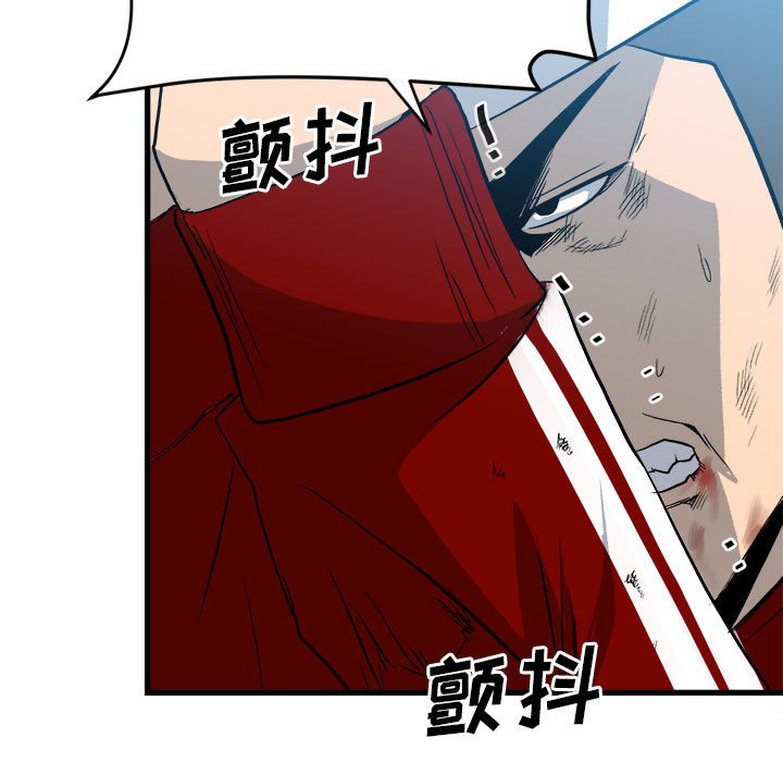 《彻保Villain》15 第9页