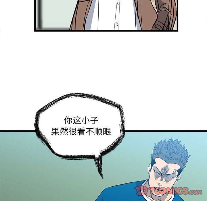 《彻保Villain》14 第14页