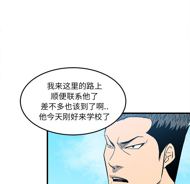 《彻保Villain》14 第18页