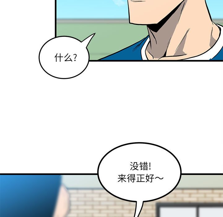 《彻保Villain》14 第19页