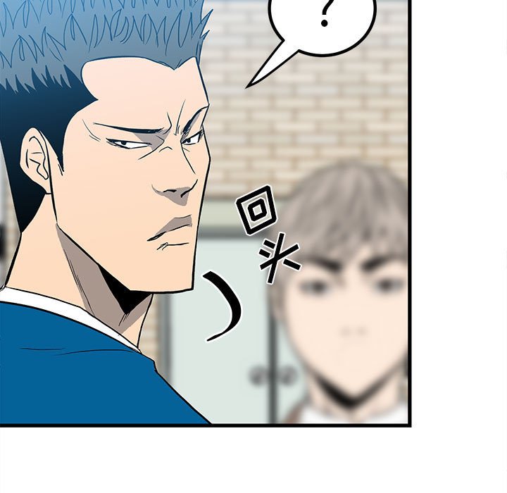《彻保Villain》14 第21页