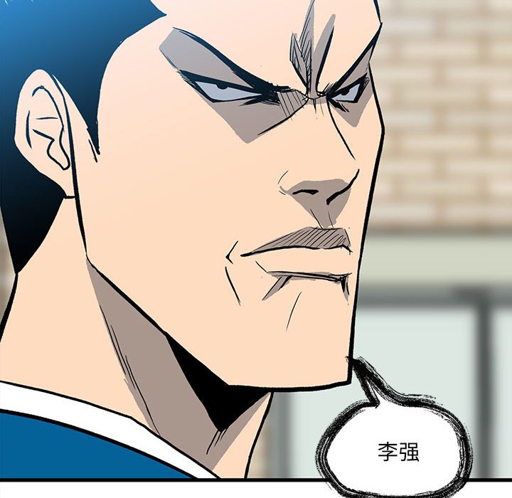 《彻保Villain》14 第29页