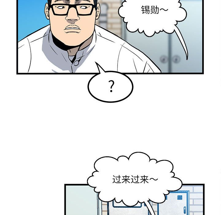《彻保Villain》14 第31页
