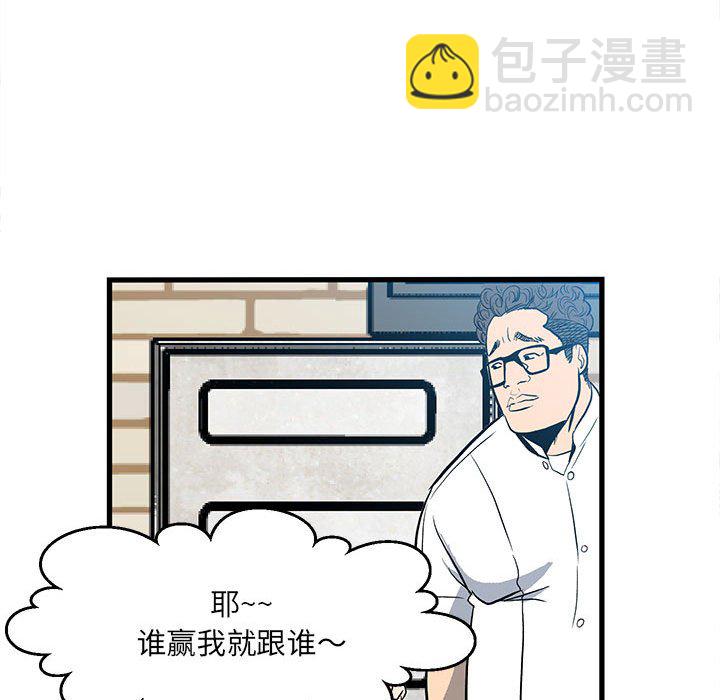 《彻保Villain》14 第35页