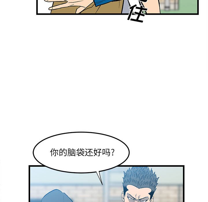 《彻保Villain》14 第40页