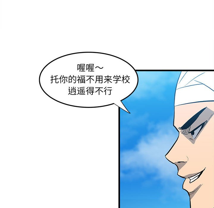 《彻保Villain》14 第42页
