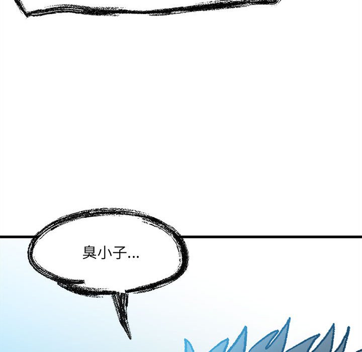 《彻保Villain》14 第47页
