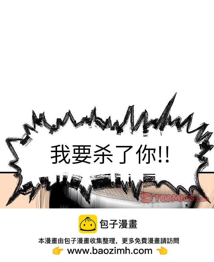 《彻保Villain》14 第50页