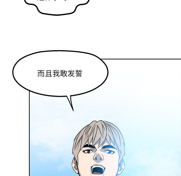 《彻保Villain》16 第10页