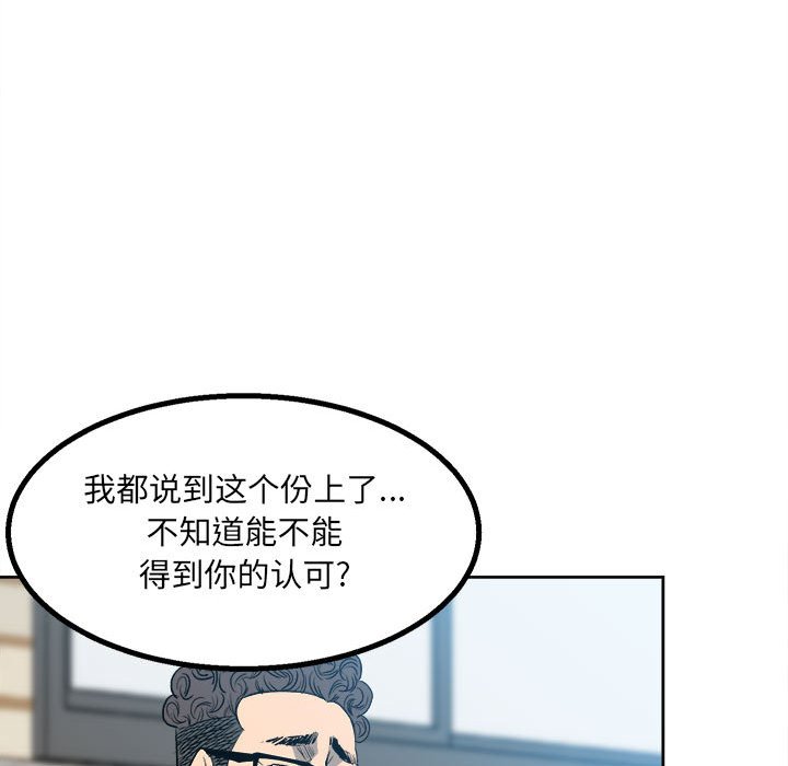 《彻保Villain》16 第13页