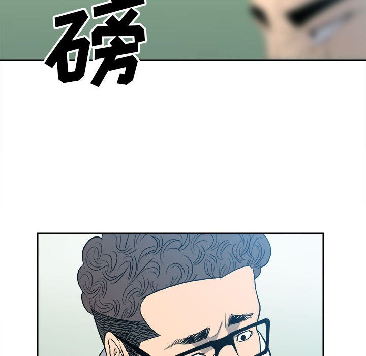 《彻保Villain》16 第29页