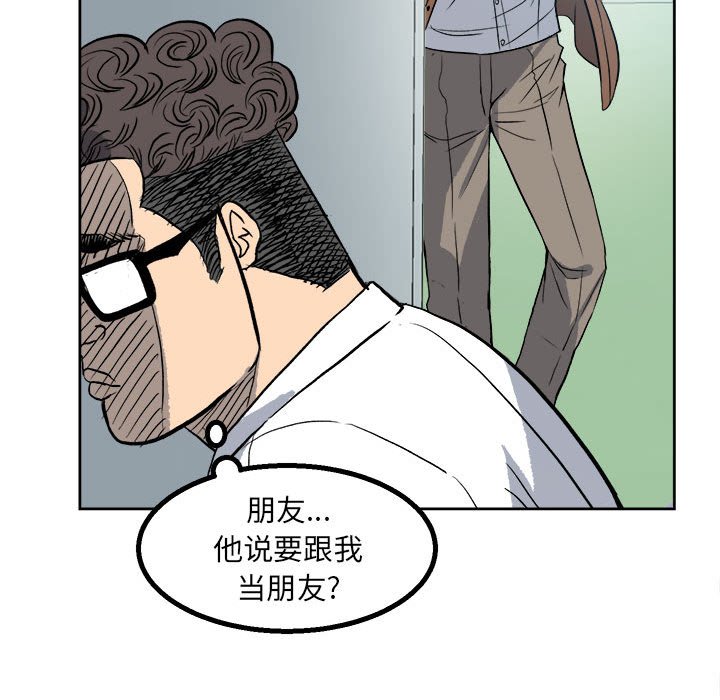 《彻保Villain》16 第34页