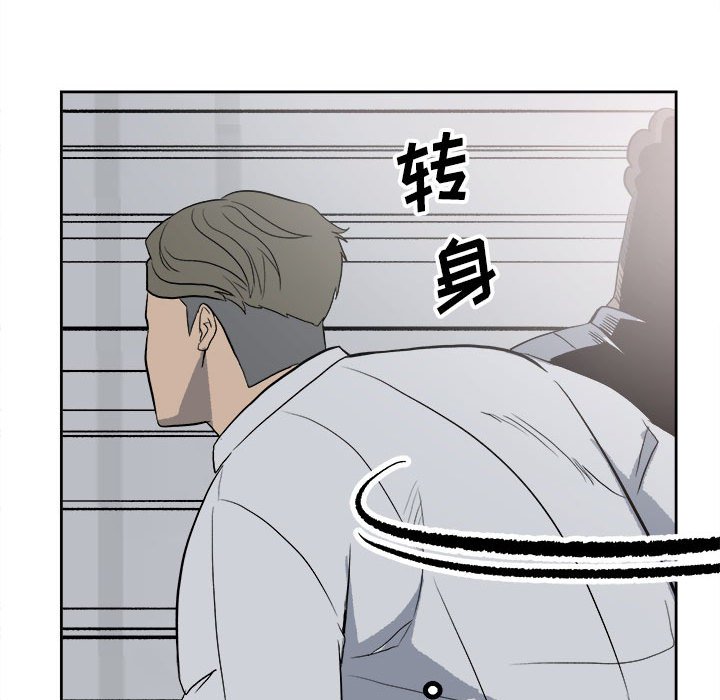 《彻保Villain》16 第37页