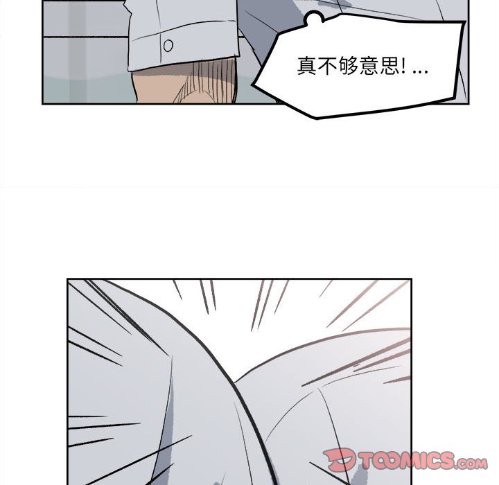 《彻保Villain》16 第38页