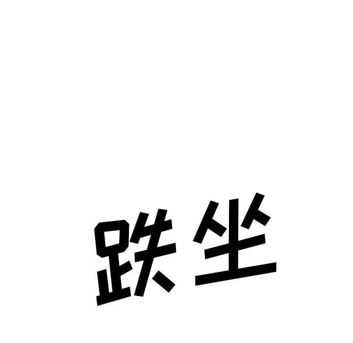 《彻保Villain》16 第41页