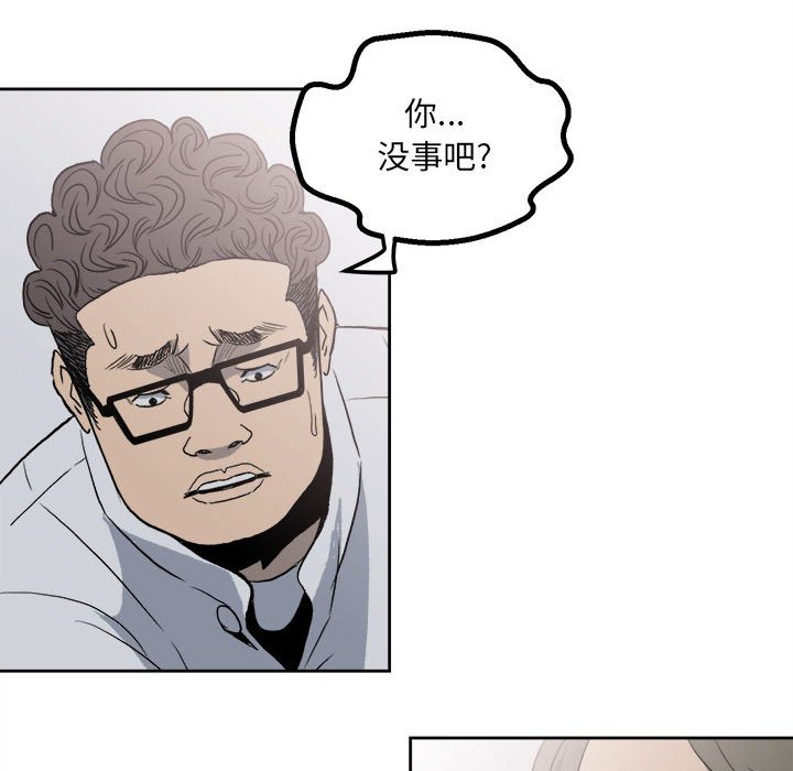 《彻保Villain》16 第48页