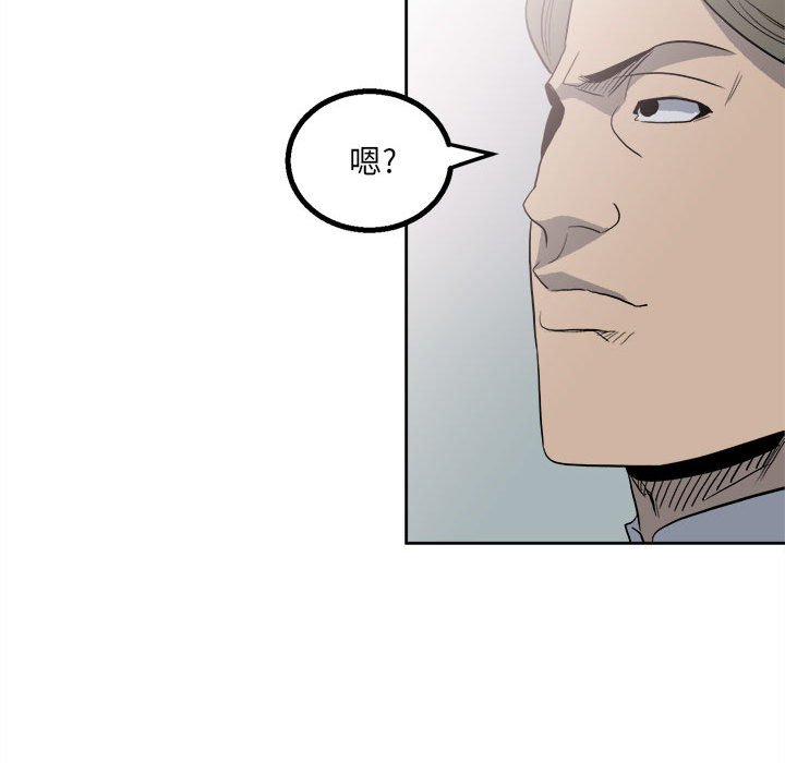 《彻保Villain》16 第49页