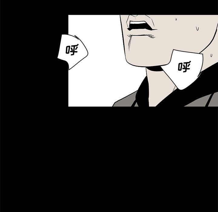 《彻保Villain》13 第13页