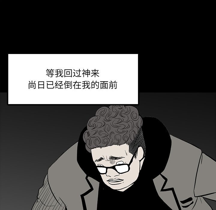 《彻保Villain》13 第14页