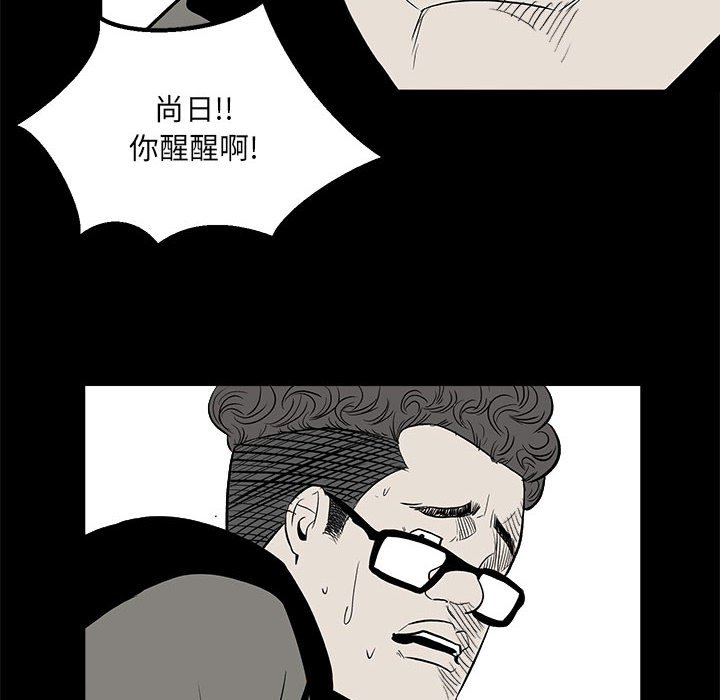 《彻保Villain》13 第19页