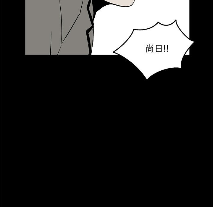《彻保Villain》13 第20页