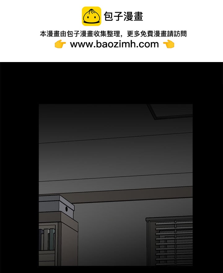 《彻保Villain》13 第24页