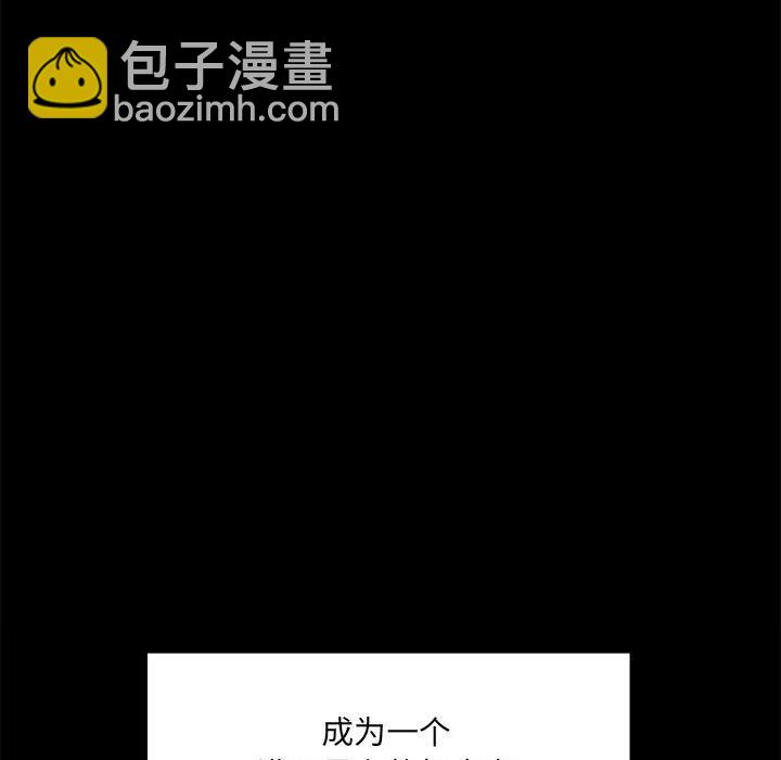 《彻保Villain》13 第32页