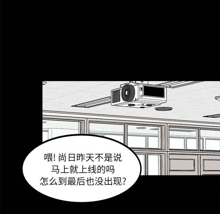 《彻保Villain》13 第36页