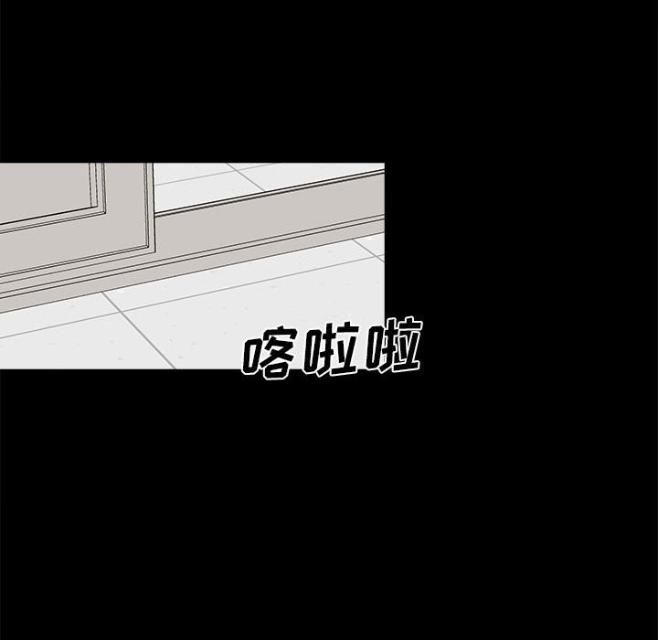 《彻保Villain》13 第38页