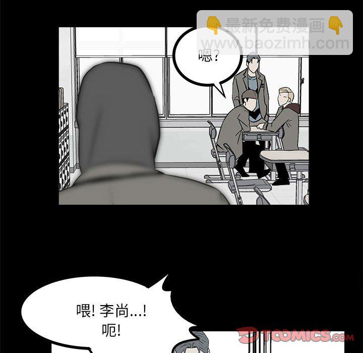 《彻保Villain》13 第39页