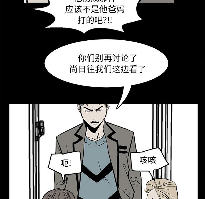 《彻保Villain》13 第43页